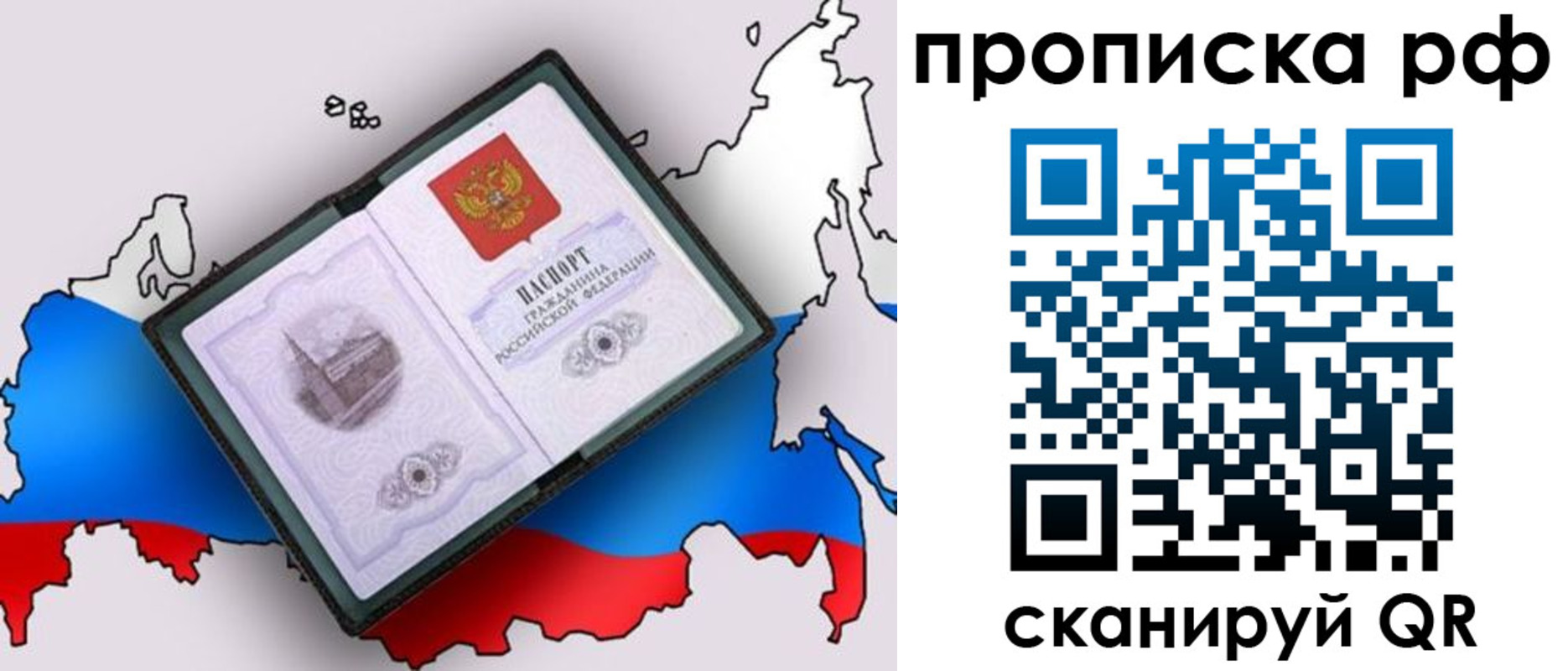 временная регистрация недорого в Сунже