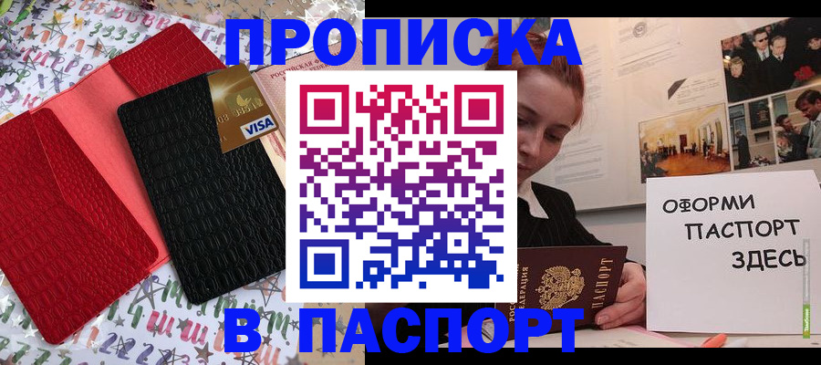 временная регистрация законно в Сунже