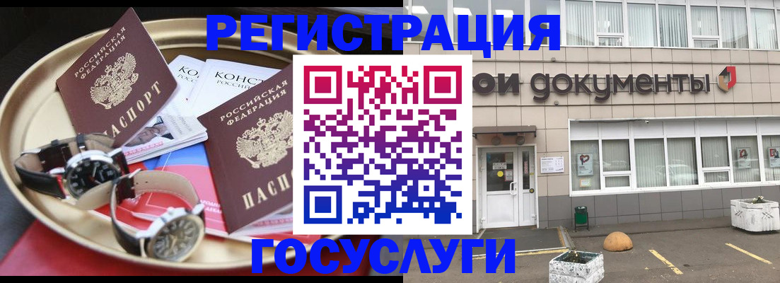 регистрация для дет. сада в Сунже