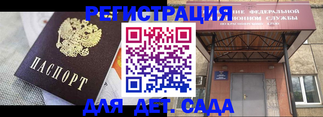 временная регистрация недорого в Сунже